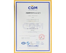 質(zhì)量管理體系